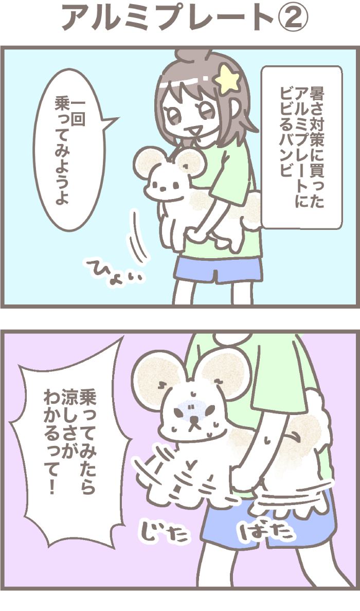 うちの王様にはどうしても抗えない第55話1枚目