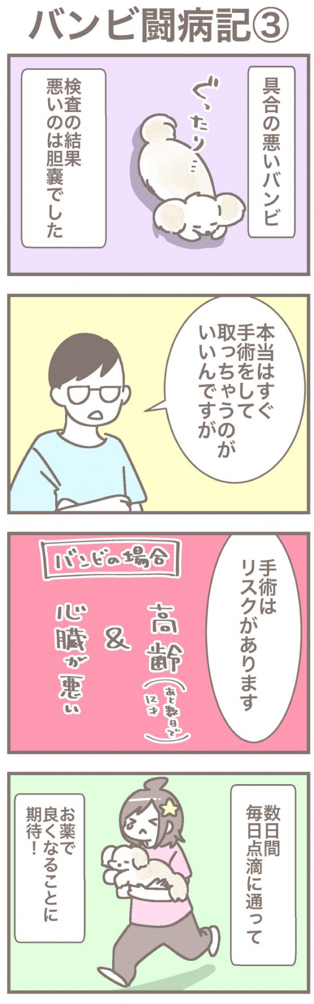 うちの王様にはどうしても抗えない【第371話】