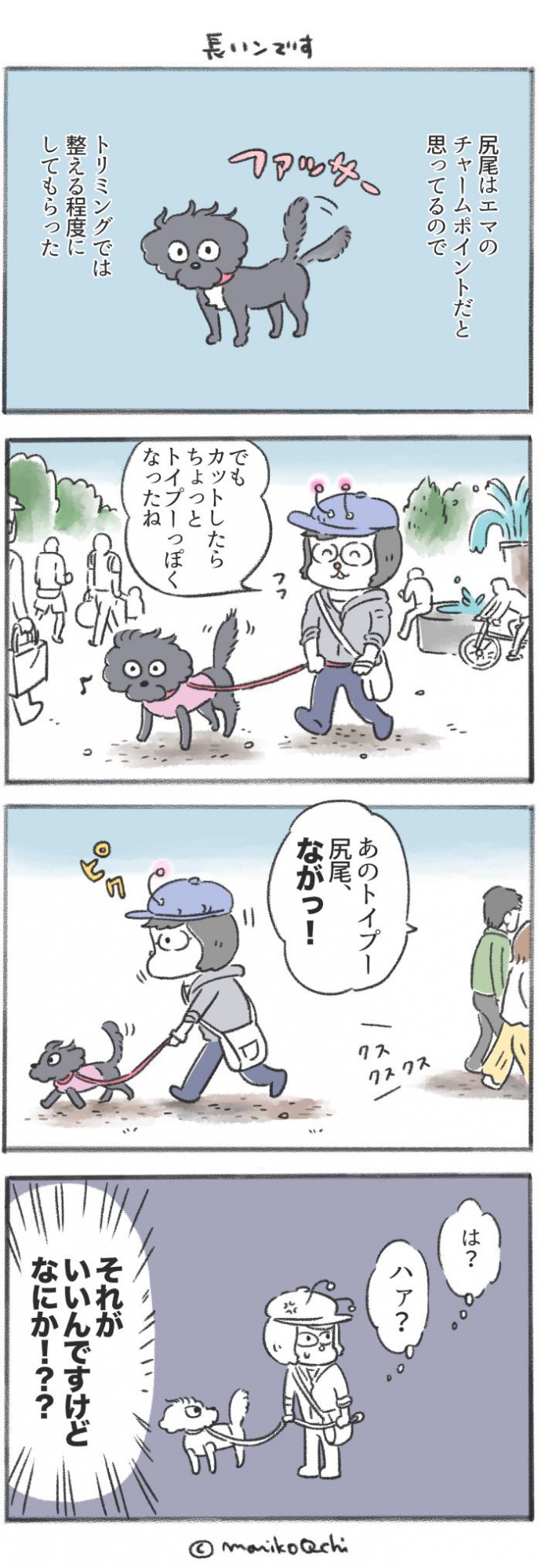 犬と暮らせば【第188話】