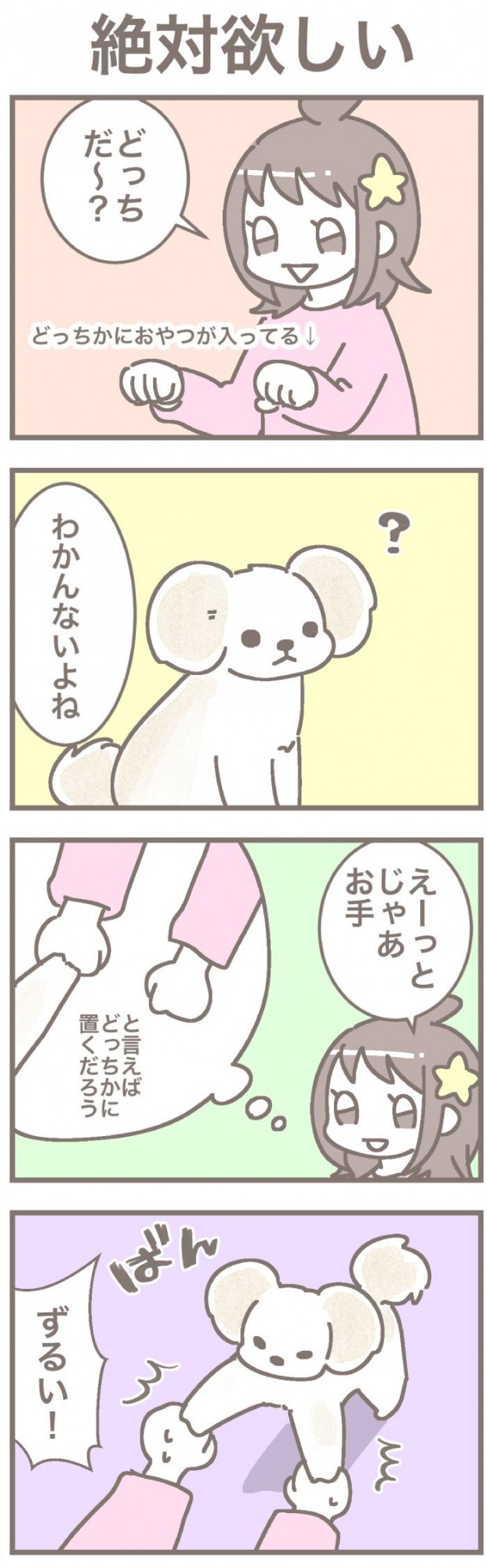 うちの王様にはどうしても抗えない【第294話】