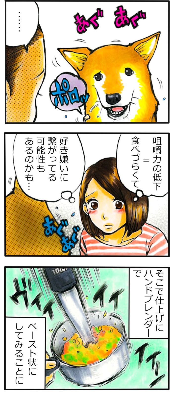 てんてこ、てん。第48話2枚目