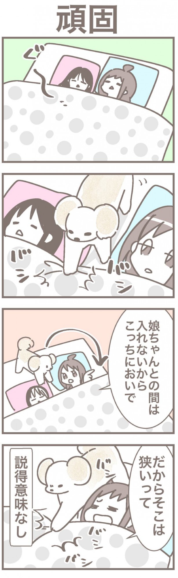 うちの王様にはどうしても抗えない【第337話】