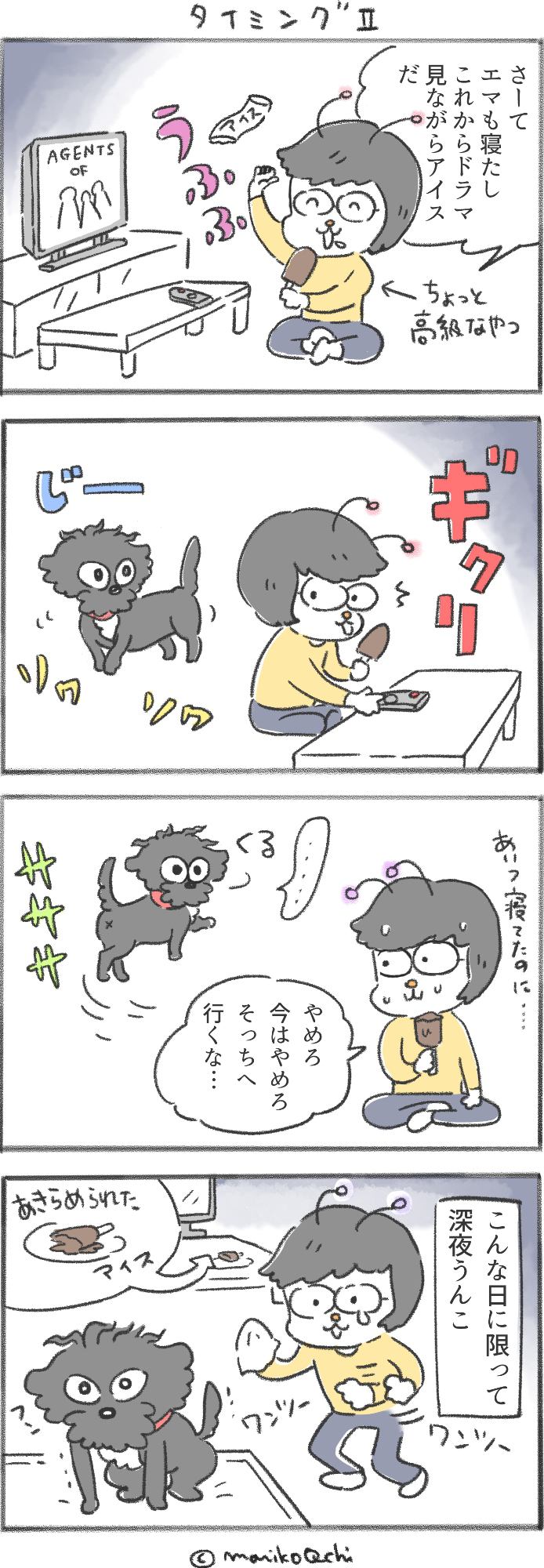 犬と暮らせば第31話