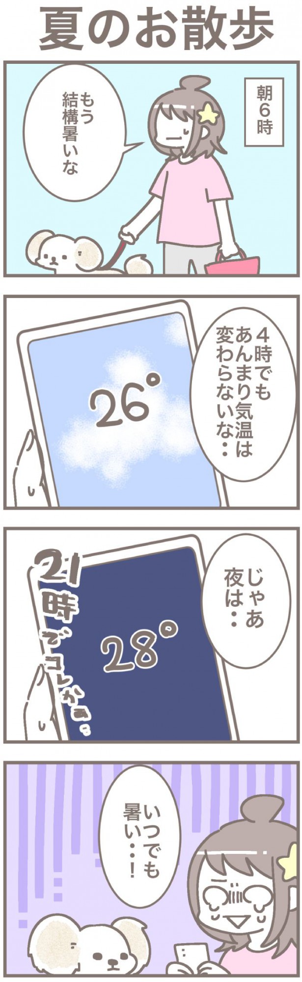 うちの王様にはどうしても抗えない【第213話】