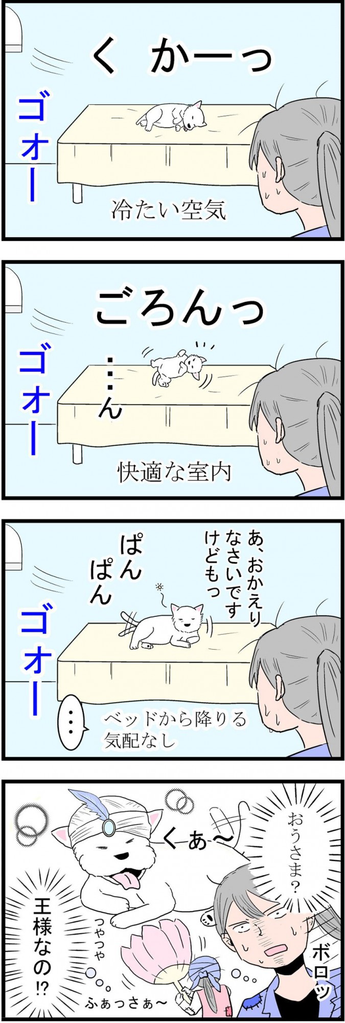 夏がくると2