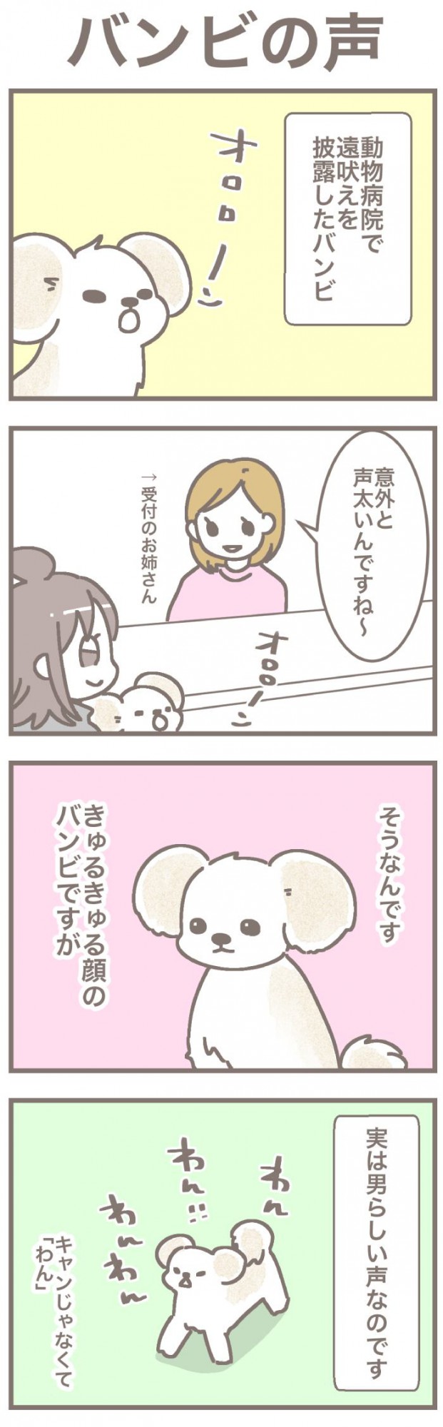 うちの王様にはどうしても抗えない【第290話】