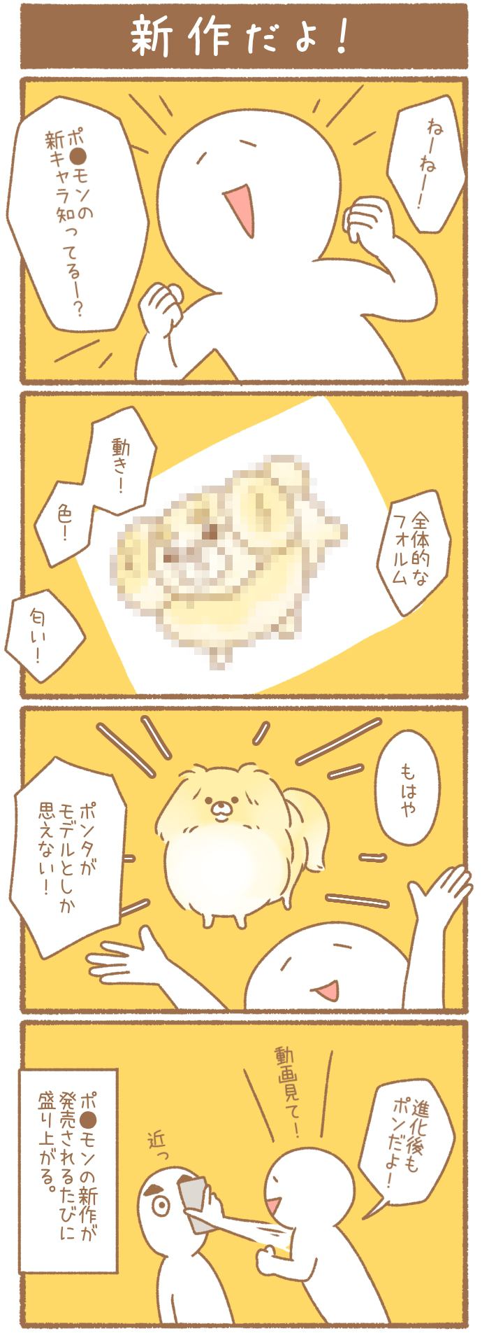 ただの犬好きです。【第185話】