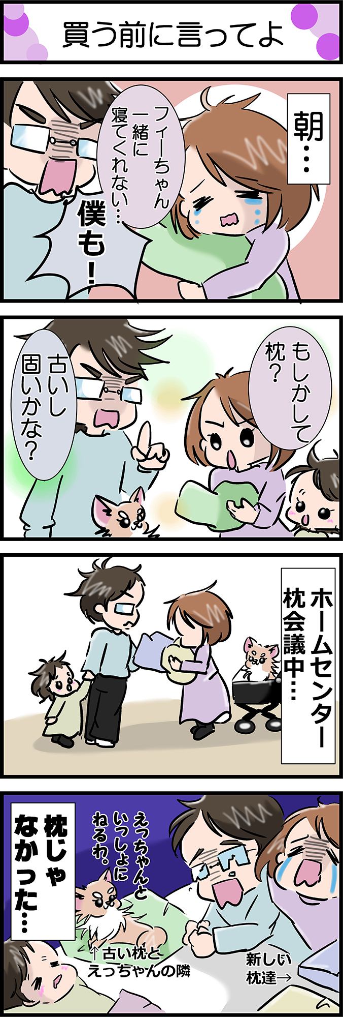 かわうそちわわ。230