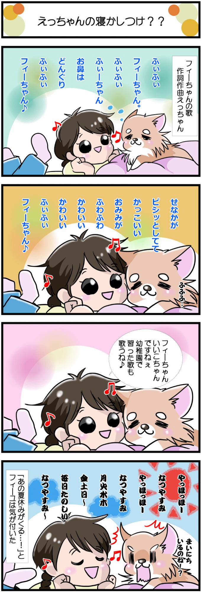 かわうそちわわ。【その563】