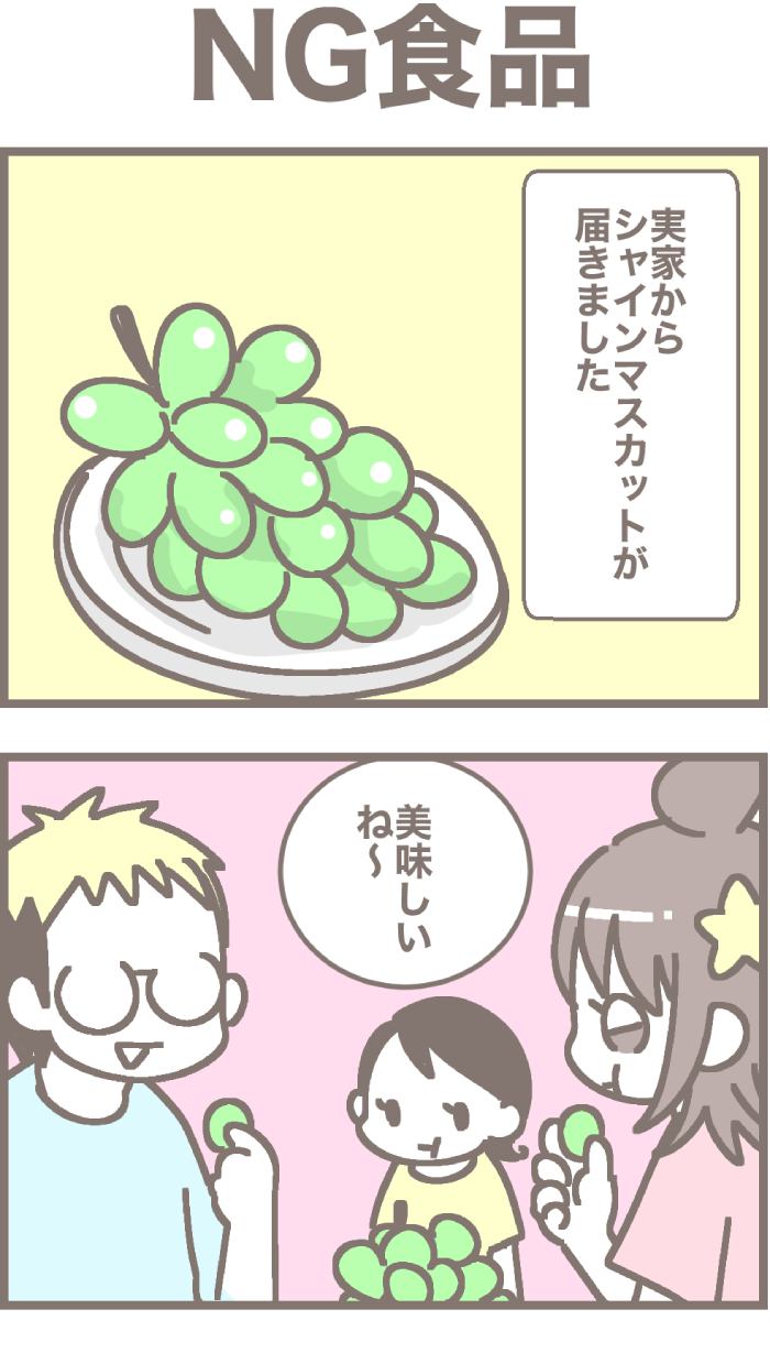 うちの王様にはどうしても抗えない第68話1枚目