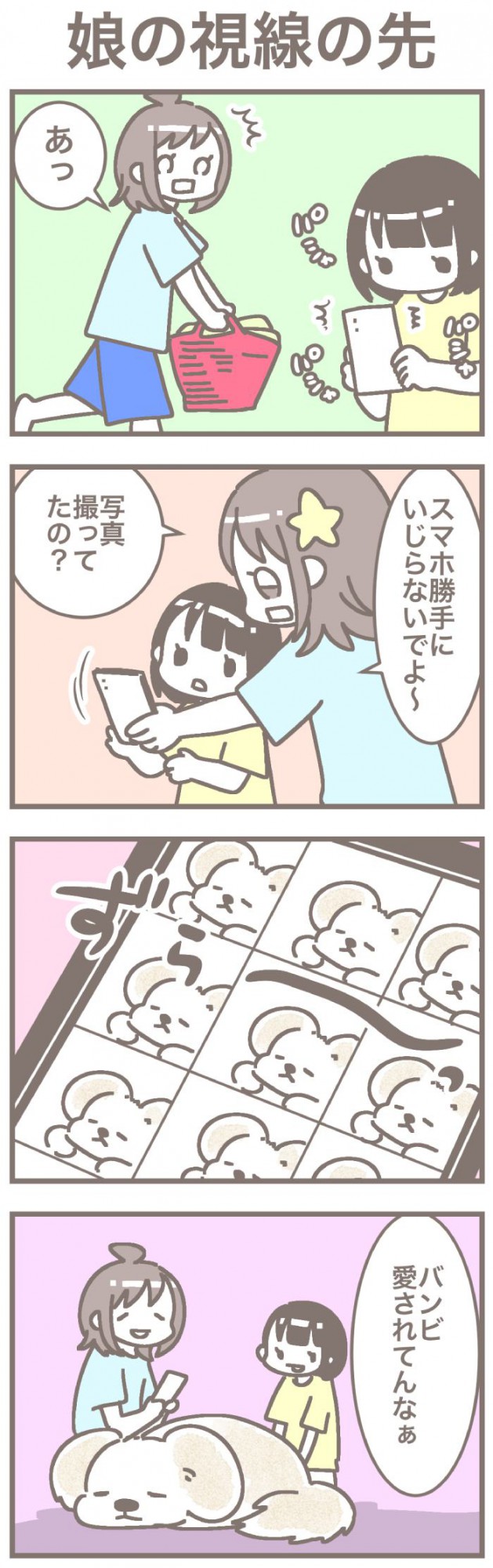 うちの王様にはどうしても抗えない【第151話】