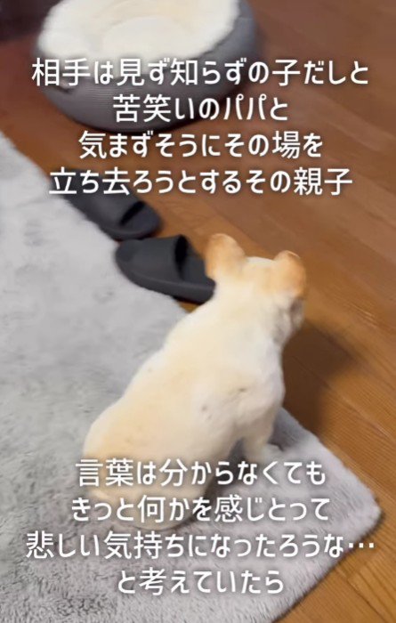 救いの手を差し伸べたのは…