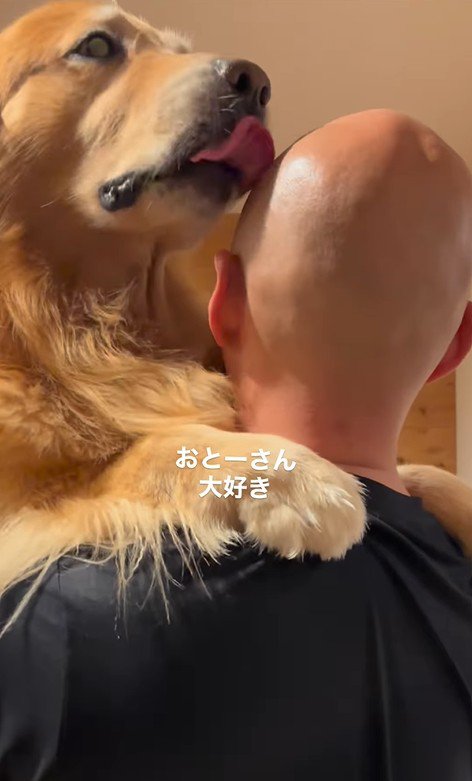 パパさんに甘えるモッシュくん9