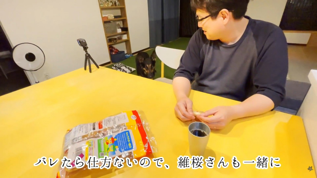 「私もまぜて～」