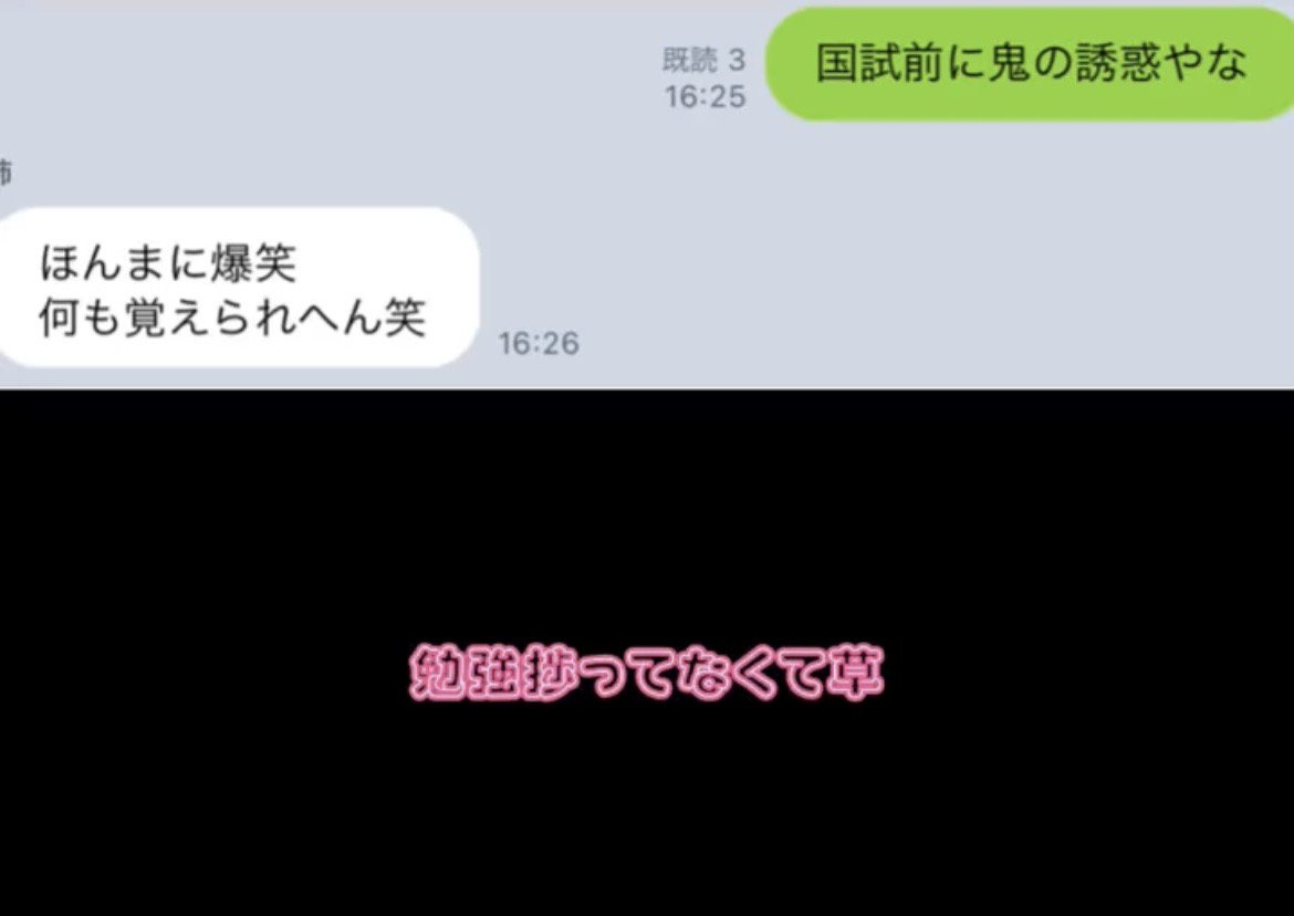 家族のLINE画面
