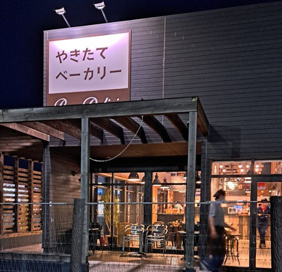 視線の先には、パン屋さんが！