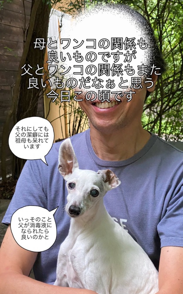 犬を膝の上で抱っこする男性2
