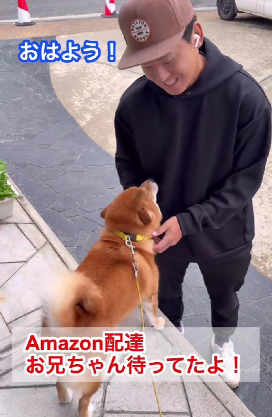 Amazonの配達員さんが大好き！