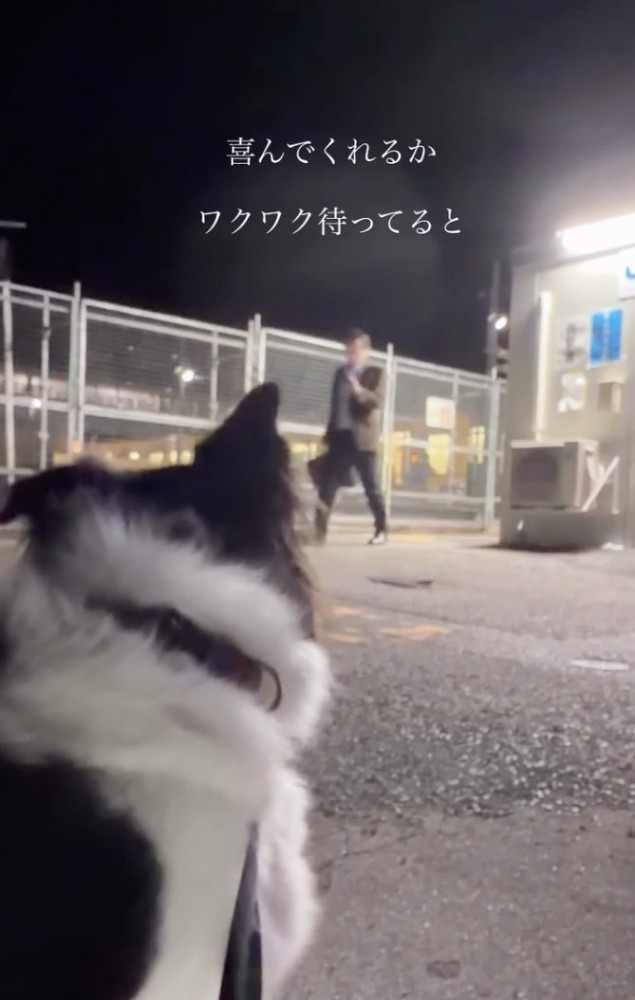 「まだかな〜」