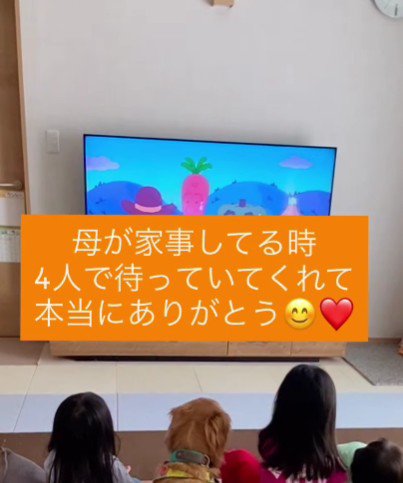 投稿主さんが家事をしている間…