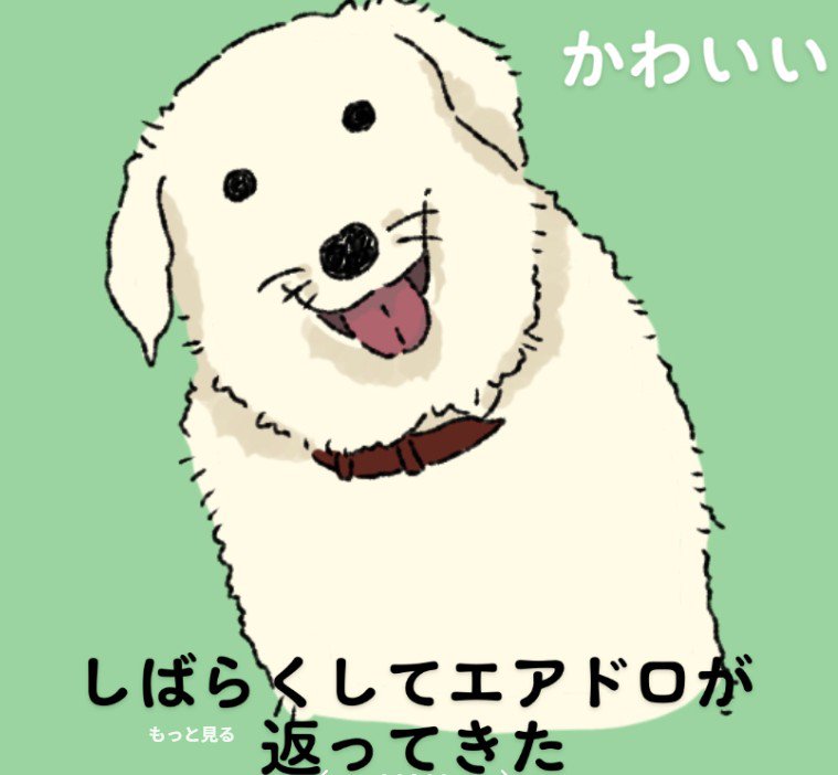 愛犬の写真が可愛いイラストに♡