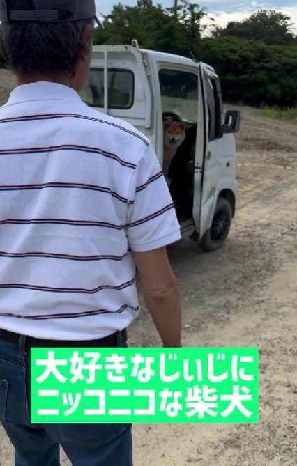 大好きなおじいちゃん！！