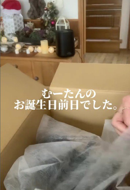 むーたんのお誕生日前日…