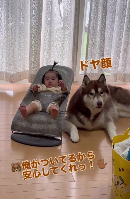 「安心して！！」