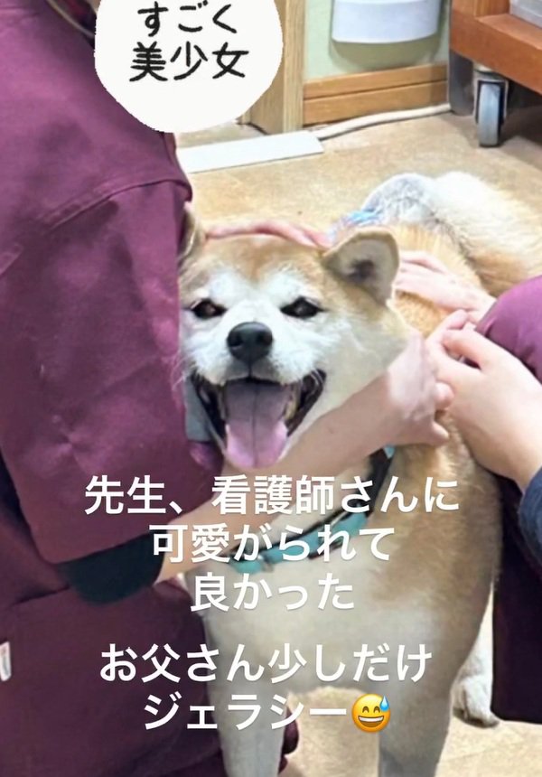 ジェラシーのお父さん