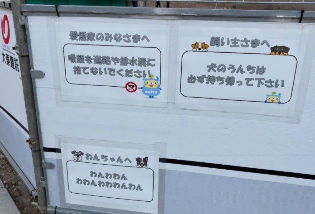 下の方にも張り紙が…？