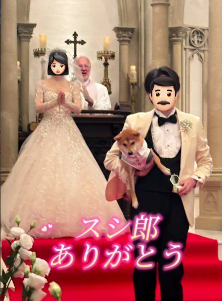 大役おつかれさまでした！