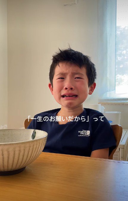 「一生のお願いだから…」