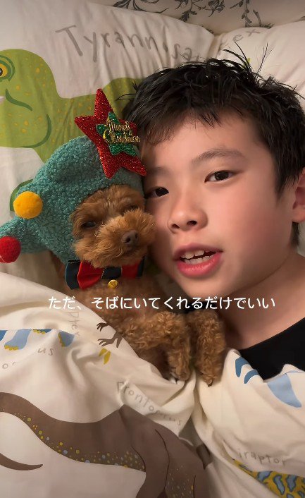 「そばにいてくれるだけで幸せ」