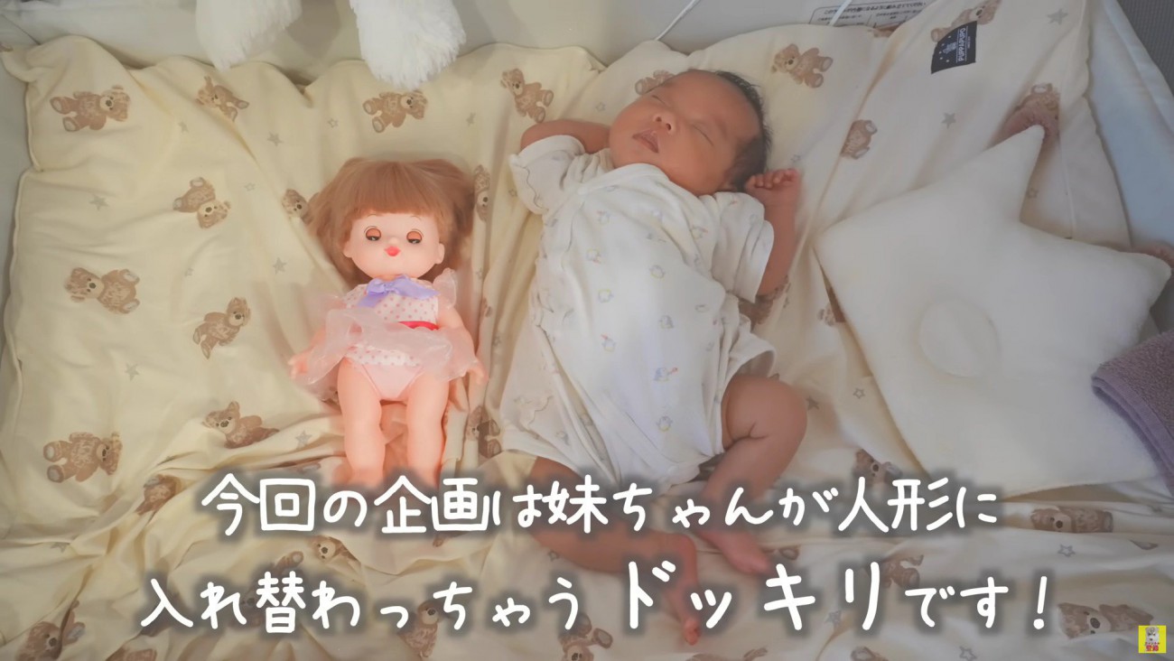 赤ちゃんが人形になっちゃった！？