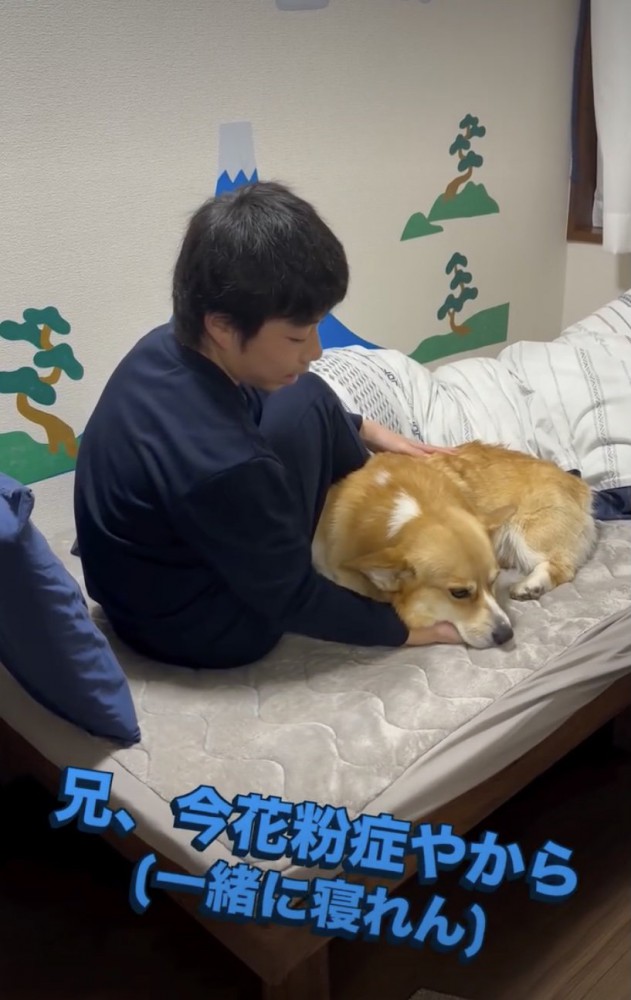 「一緒に寝られない…だと？」