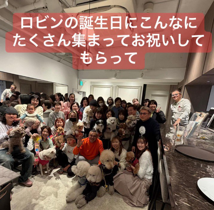 誕生日会は盛大に！！