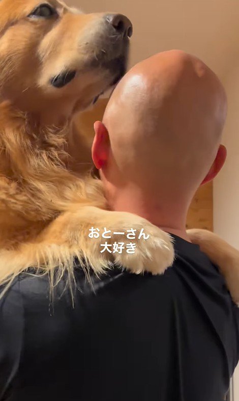 パパさんに甘えるモッシュくん8