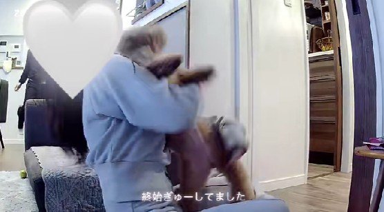 ハグが止まらない♡