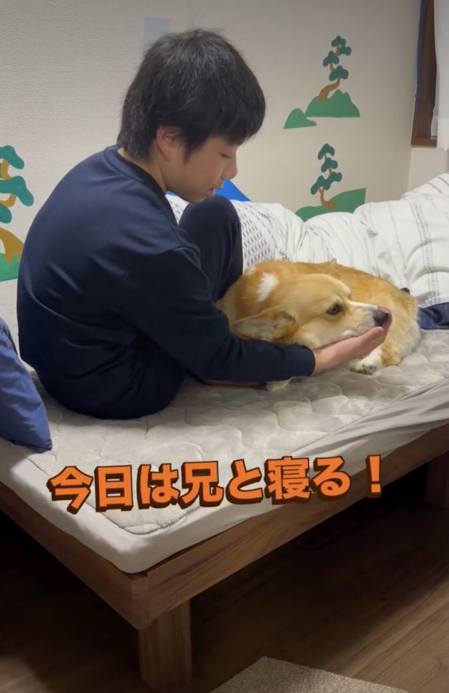 「絶対一緒に寝る！」