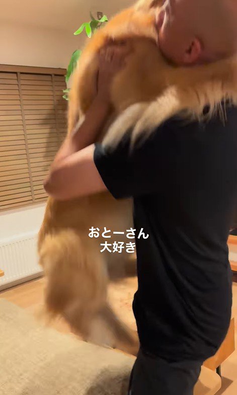 パパさんに甘えるモッシュくん4