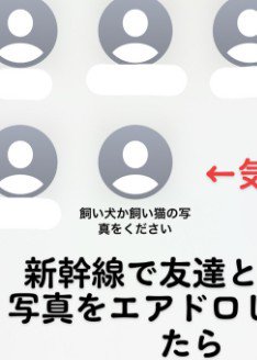 知らない人からメッセージ