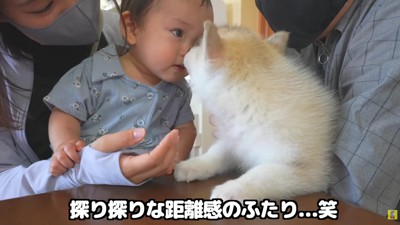 ふたりの初対面