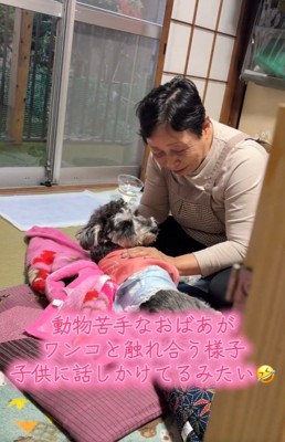 おばあちゃんとジジくん