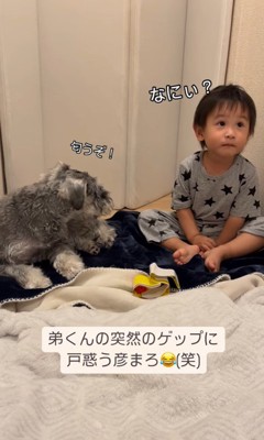 彦まろくんと弟くん5