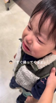 涙をこらえられない男の子