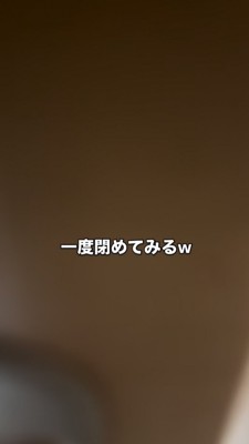 閉まったドア「一度閉めてみるw」