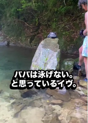 川遊びに来たパパさん