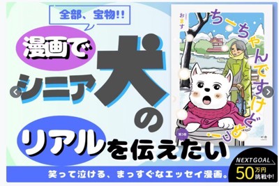 ちーちゃん