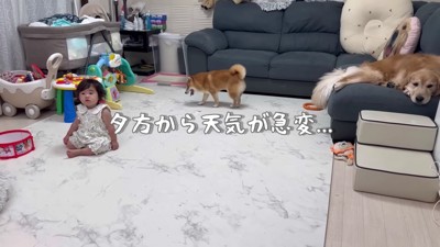 夕方から天気が急変