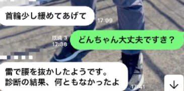腰を抜かしただけだった!!